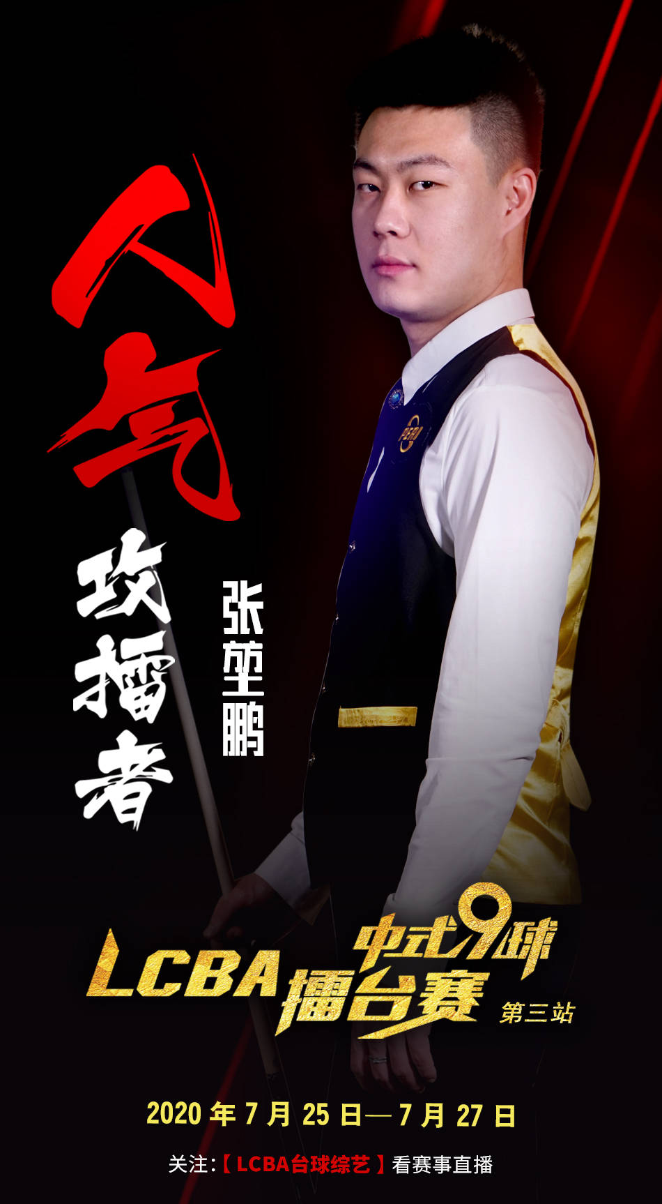 阵型从4 阵型从4